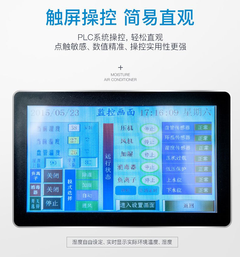 智能控制